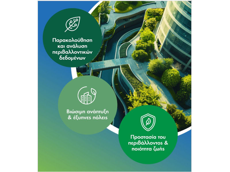 Newsletter Μαρτίου 2025