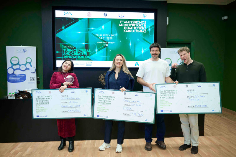 Απολογιστικό Δελτίο Τύπου Final Pitch Day – 1ος Διαγωνισμός Δημιουργικής & Πολιτιστικής Καινοτομίας Συ.Δ.Ν.Α.