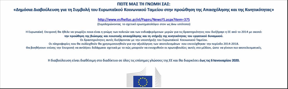Η ΓΝΩΜΗ ΣΑΣ ΜΕΤΡΑΕΙ