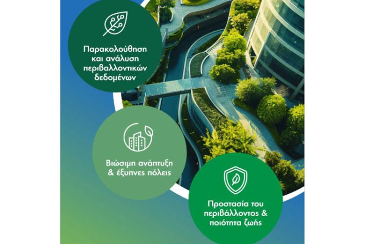 Newsletter Μαρτίου 2025