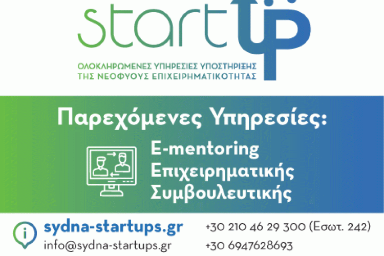 Start Up