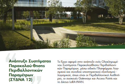 Newsletter Ιανουάριος 2026